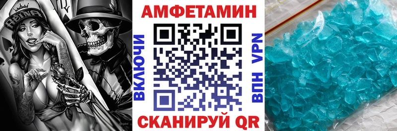 Амфетамин VHQ  Купить закладки  Красноуфимск 