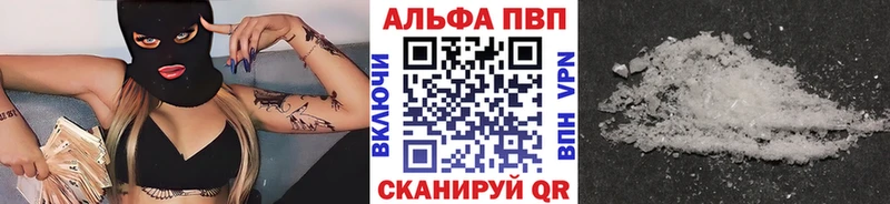 A-PVP мука  Купить закладки  Красноуфимск 