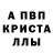 Первитин кристалл Kris Coumbe