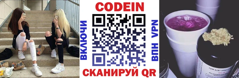 Купить  Красноуфимск  Кодеиновый сироп Lean напиток Lean (лин) 