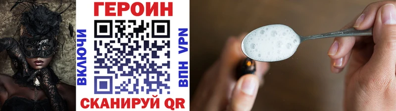 Героин VHQ  Купить закладки  Красноуфимск 