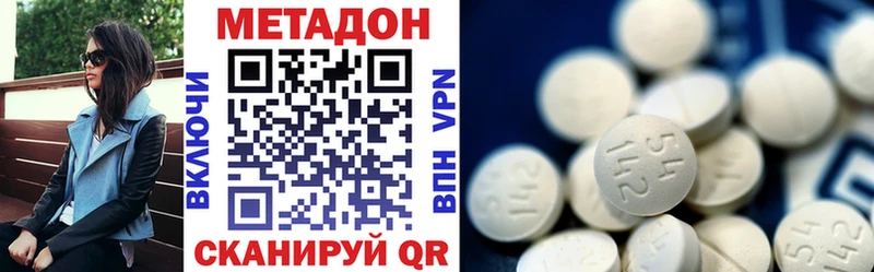 Купить где  Красноуфимск  Метадон мёд 