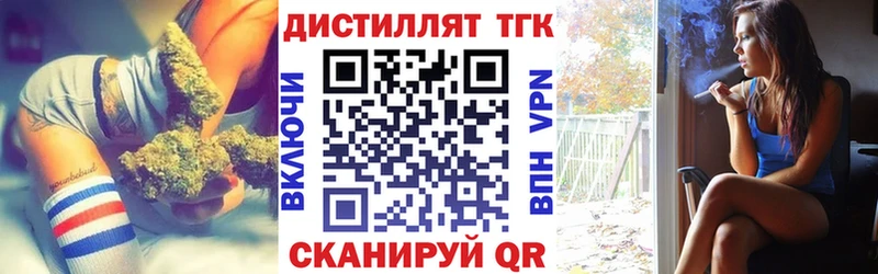 ТГК концентрат  Купить где  Красноуфимск 
